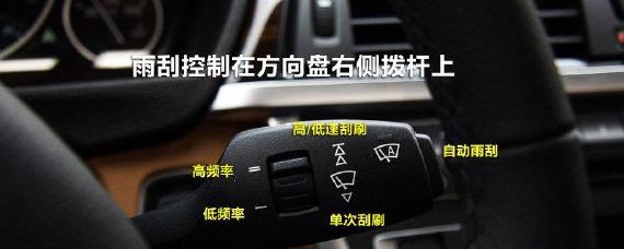 感应雨刷功能是什么意思