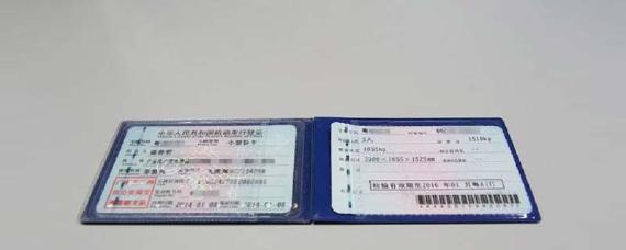 车行驶证丢了怎么办
