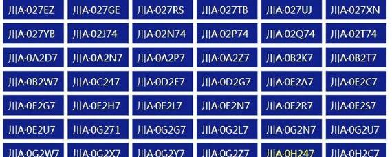 保留车牌号需要什么手续