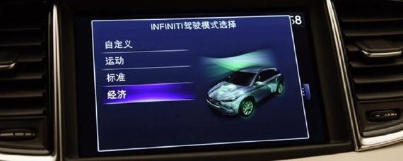 经济模式和标准模式哪个省油