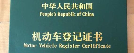 汽车绿本网上可以查吗