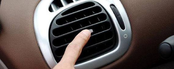 汽车空调有酸臭味怎么回事