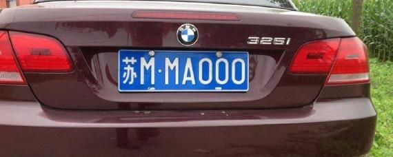 有车牌号能查到车主信息么