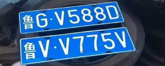 车牌不满一年可以互换吗