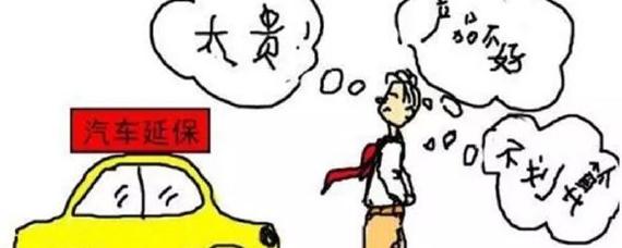 4s店延保是什么意思