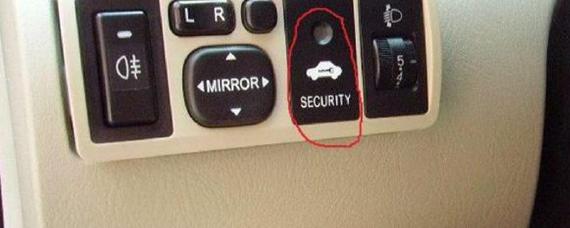 汽车上的security是什么意思