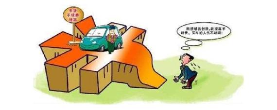 买车分期付款需要什么条件手续