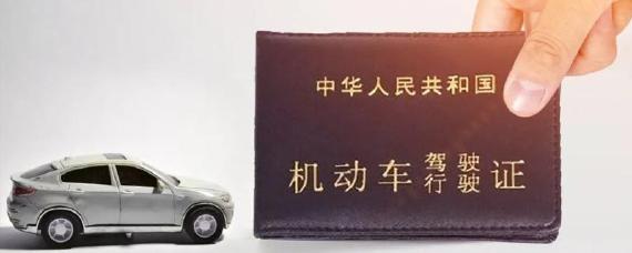 驾驶证在12123上可以转籍吗