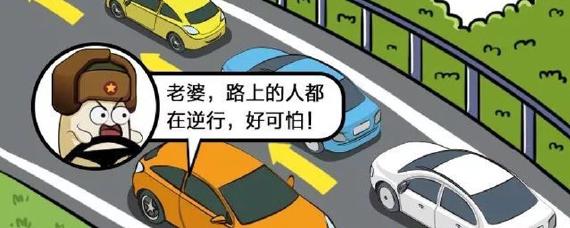 倒车多少米算逆行