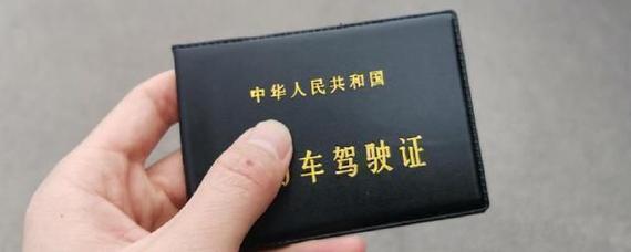 c2开c1的车怎么处罚