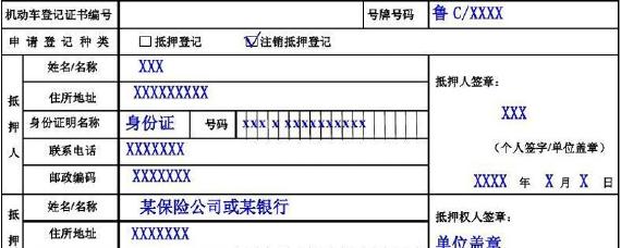 汽车注销业务怎么办理