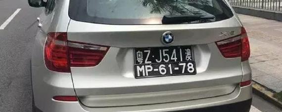 什么是两地牌照