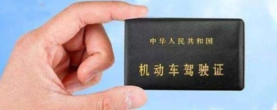 驾驶证需要随身携带吗