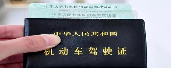 驾照超期未换证怎么办