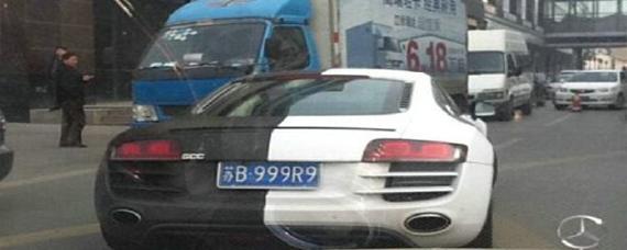 汽车改成一半黑一半白违法吗