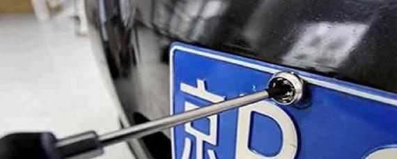 牌照螺丝少装扣多少分