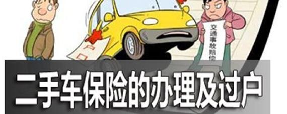 二手车过户在哪里办理