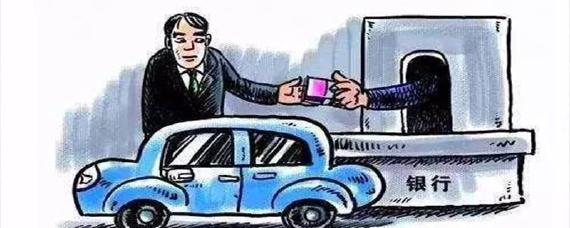 分期买的车想卖怎么办