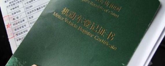 按揭车没有绿本怎么备案