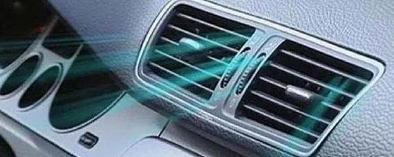 汽车空调不启动的原因及解决办法
