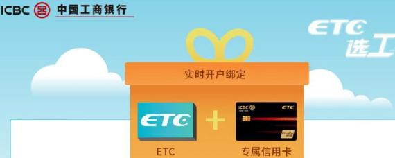 装etc需要什么证件去哪里办理