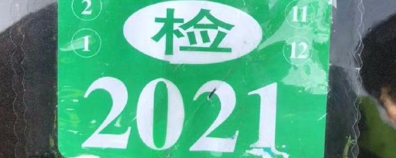 2021审车需要撕掉玻璃膜吗