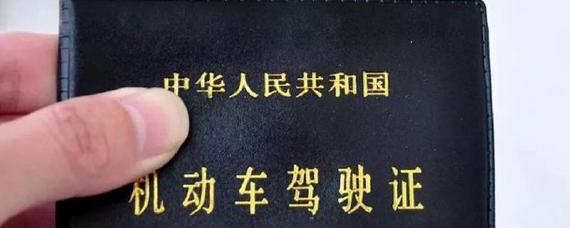 驾驶证一个周期是多久
