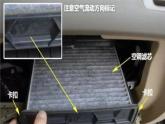 1、空调滤清器
空调滤清器可以有效过滤汽车内外部的花粉、尘埃、颗粒杂质、异味和气体，改善车内空气质量，保护乘客的健康，延长空调的寿...