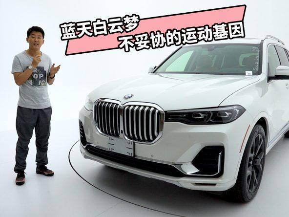 追求驾驶乐趣的看过来，平行进口宝马X7优缺点分析
