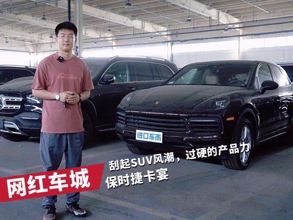 体验保时捷卡宴，经典“青蛙脸”，性能才是灵魂