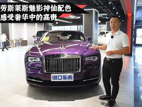 征服你的不仅有浩瀚星辰，还有这款劳斯莱斯魅影