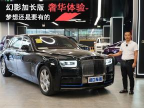 劳斯莱斯幻影加长版，感受舒适空间与美学设计合二为一