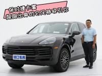 近距离了解美规版保时捷卡宴，对比中规版谁能更胜一筹？