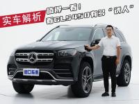 走大气沉稳路线的加版奔驰GLS450，你动心了吗？